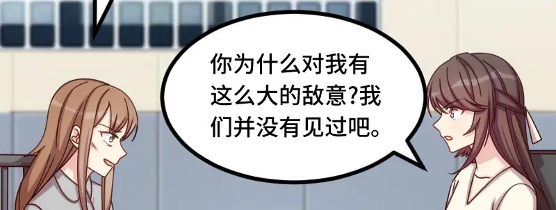 《贺少的闪婚暖妻》第214话 等你很久了 第10页