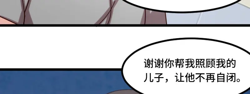 《贺少的闪婚暖妻》第214话 等你很久了 第30页