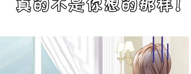《贺少的闪婚暖妻》第214话 等你很久了 第90页