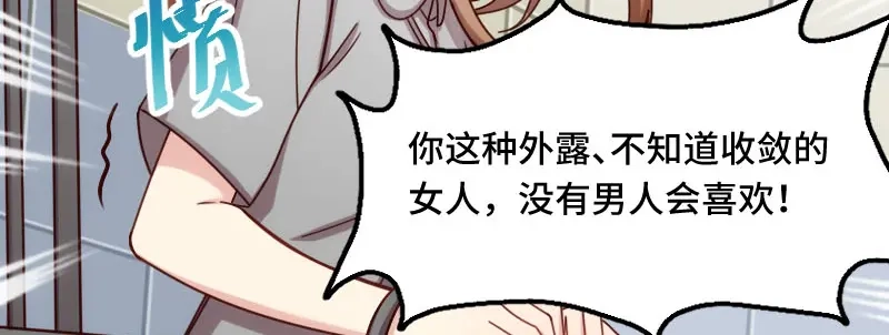《贺少的闪婚暖妻》第214话 等你很久了 第14页