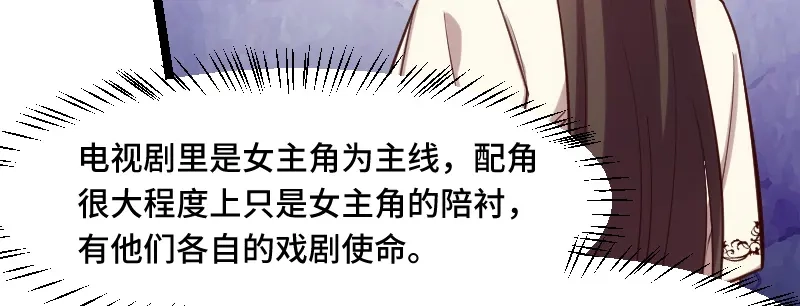 《贺少的闪婚暖妻》第214话 等你很久了 第51页