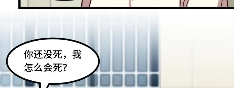 《贺少的闪婚暖妻》第214话 等你很久了 第9页