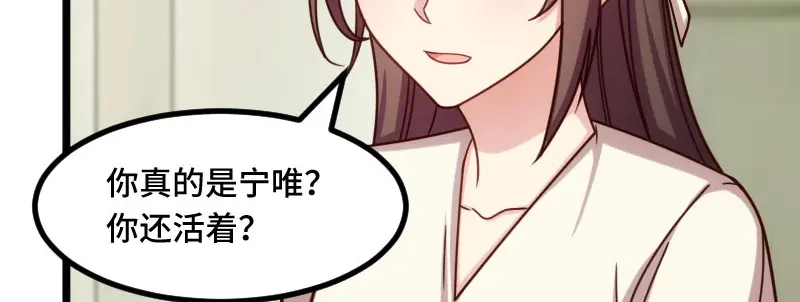 《贺少的闪婚暖妻》第214话 等你很久了 第8页