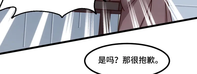 《贺少的闪婚暖妻》第214话 等你很久了 第16页