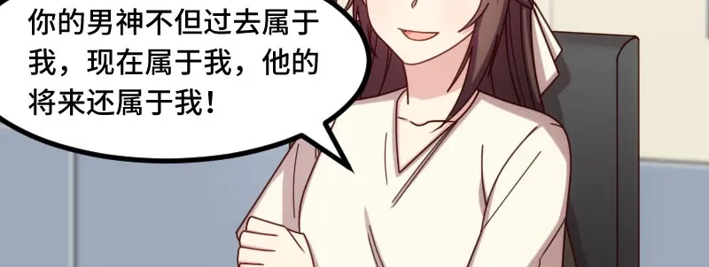 《贺少的闪婚暖妻》第214话 等你很久了 第18页