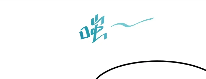 《贺少的闪婚暖妻》第214话 等你很久了 第62页