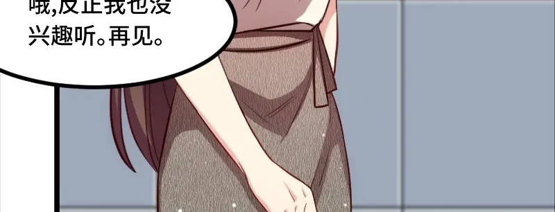 《贺少的闪婚暖妻》第214话 等你很久了 第68页