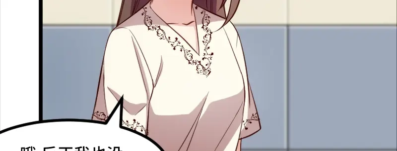 《贺少的闪婚暖妻》第214话 等你很久了 第67页