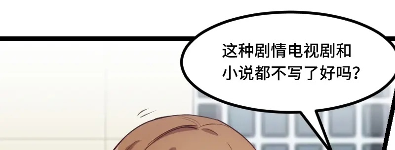 《贺少的闪婚暖妻》第214话 等你很久了 第46页