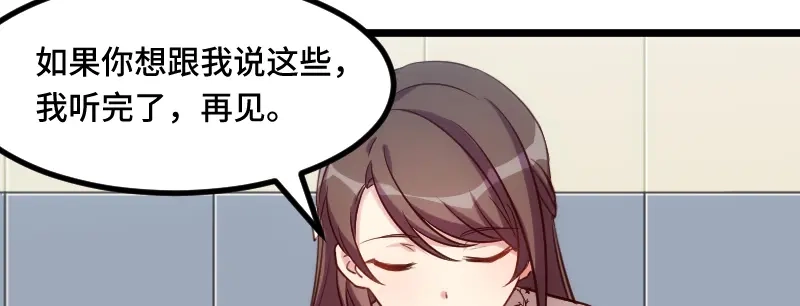 《贺少的闪婚暖妻》第214话 等你很久了 第53页