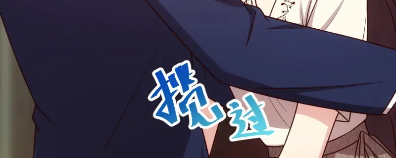 《贺少的闪婚暖妻》第215话 我带你回家 第12页