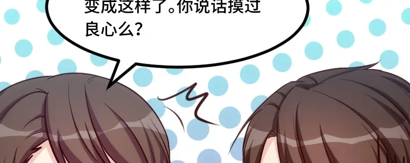 《贺少的闪婚暖妻》第215话 我带你回家 第37页