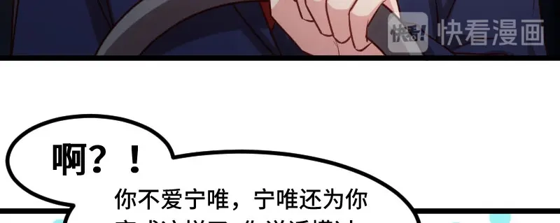 《贺少的闪婚暖妻》第215话 我带你回家 第36页
