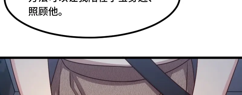 《贺少的闪婚暖妻》第215话 我带你回家 第47页