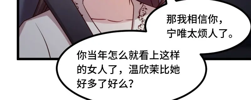 《贺少的闪婚暖妻》第215话 我带你回家 第32页