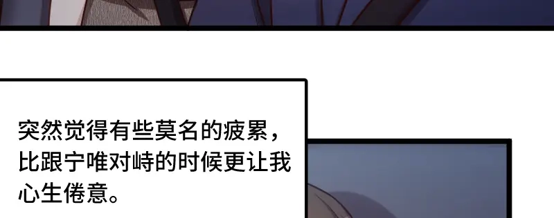《贺少的闪婚暖妻》第215话 我带你回家 第72页