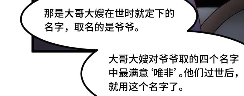 《贺少的闪婚暖妻》第215话 我带你回家 第65页