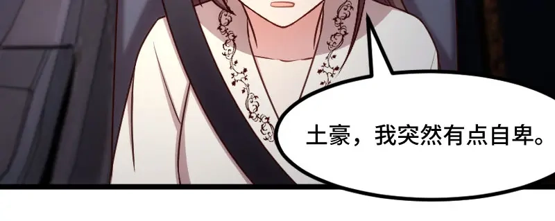 《贺少的闪婚暖妻》第215话 我带你回家 第42页