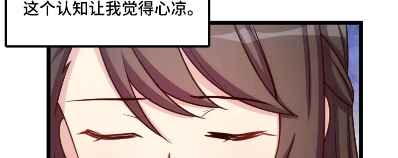 《贺少的闪婚暖妻》第215话 我带你回家 第80页