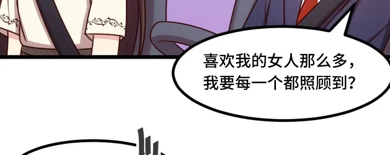 《贺少的闪婚暖妻》第215话 我带你回家 第39页