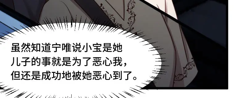 《贺少的闪婚暖妻》第215话 我带你回家 第23页