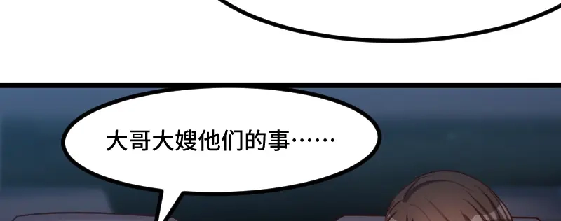 《贺少的闪婚暖妻》第215话 我带你回家 第66页