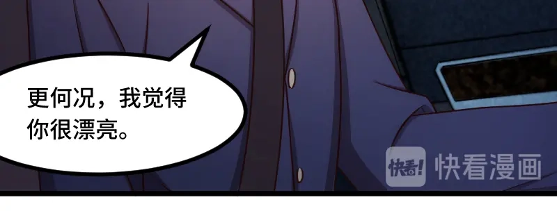 《贺少的闪婚暖妻》第215话 我带你回家 第55页