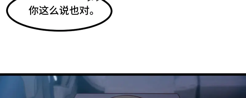 《贺少的闪婚暖妻》第215话 我带你回家 第40页