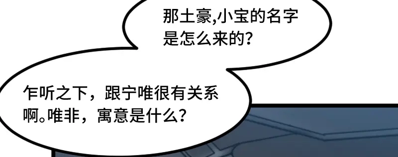 《贺少的闪婚暖妻》第215话 我带你回家 第62页