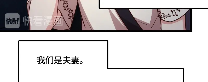 《贺少的闪婚暖妻》第215话 我带你回家 第75页