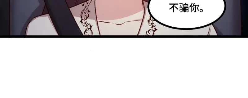 《贺少的闪婚暖妻》第215话 我带你回家 第58页