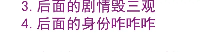 《贺少的闪婚暖妻》第215话 我带你回家 第84页