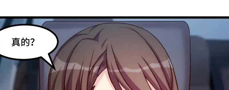 《贺少的闪婚暖妻》第215话 我带你回家 第56页