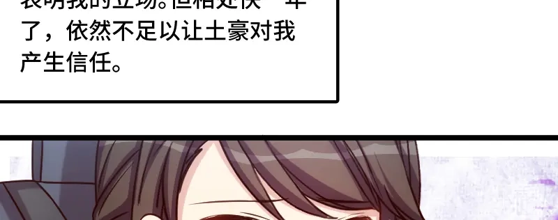 《贺少的闪婚暖妻》第215话 我带你回家 第77页