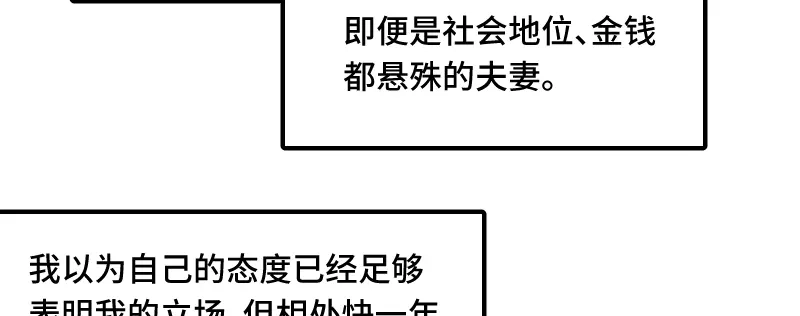 《贺少的闪婚暖妻》第215话 我带你回家 第76页