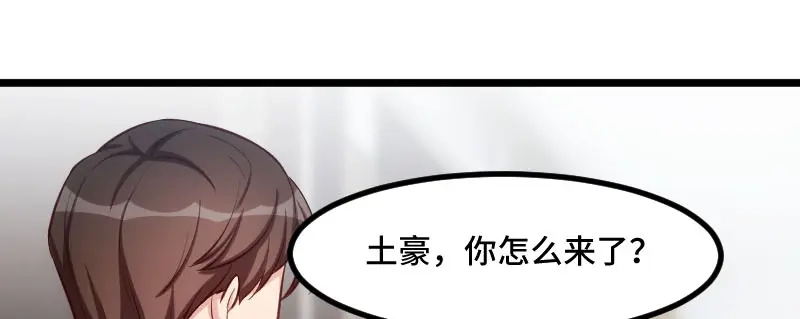 《贺少的闪婚暖妻》第215话 我带你回家 第3页