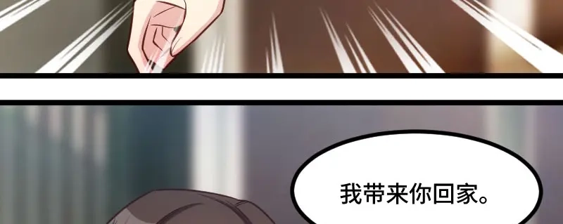 《贺少的闪婚暖妻》第215话 我带你回家 第9页