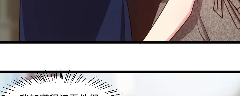 《贺少的闪婚暖妻》第215话 我带你回家 第13页