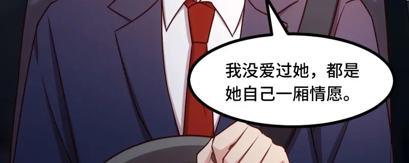 《贺少的闪婚暖妻》第215话 我带你回家 第35页