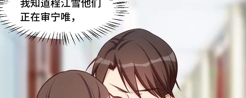 《贺少的闪婚暖妻》第215话 我带你回家 第14页