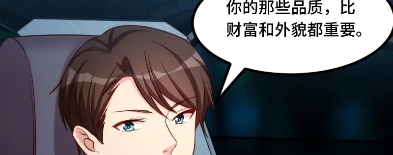 《贺少的闪婚暖妻》第215话 我带你回家 第53页