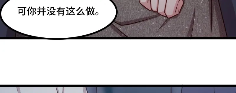 《贺少的闪婚暖妻》第215话 我带你回家 第49页