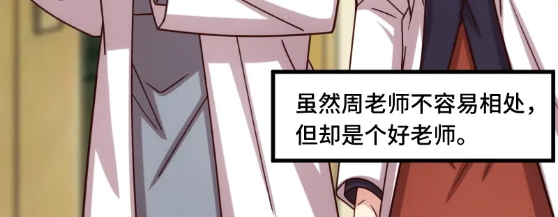《贺少的闪婚暖妻》第216话 师父内退？ 第7页