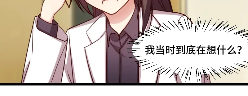 《贺少的闪婚暖妻》第216话 师父内退？ 第14页