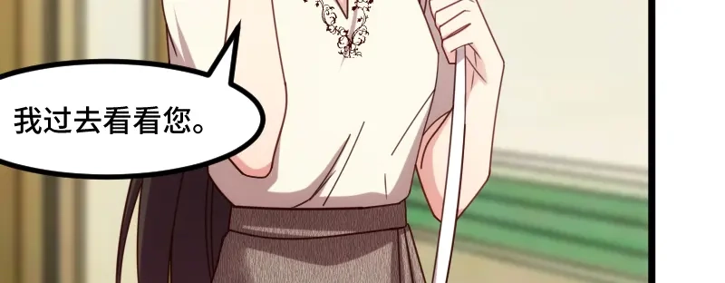 《贺少的闪婚暖妻》第216话 师父内退？ 第36页