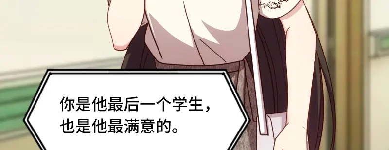 《贺少的闪婚暖妻》第216话 师父内退？ 第45页