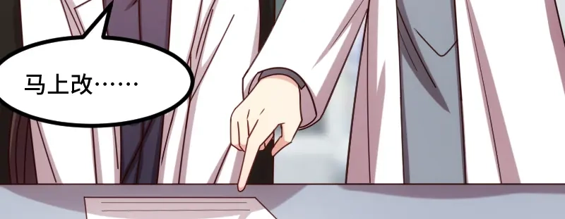 《贺少的闪婚暖妻》第216话 师父内退？ 第11页