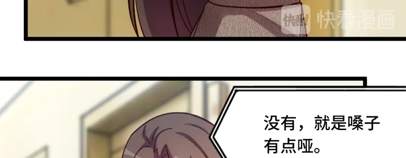 《贺少的闪婚暖妻》第216话 师父内退？ 第34页