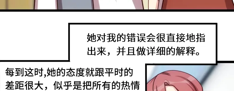 《贺少的闪婚暖妻》第216话 师父内退？ 第8页