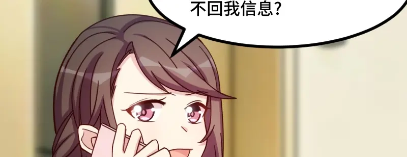 《贺少的闪婚暖妻》第216话 师父内退？ 第60页
